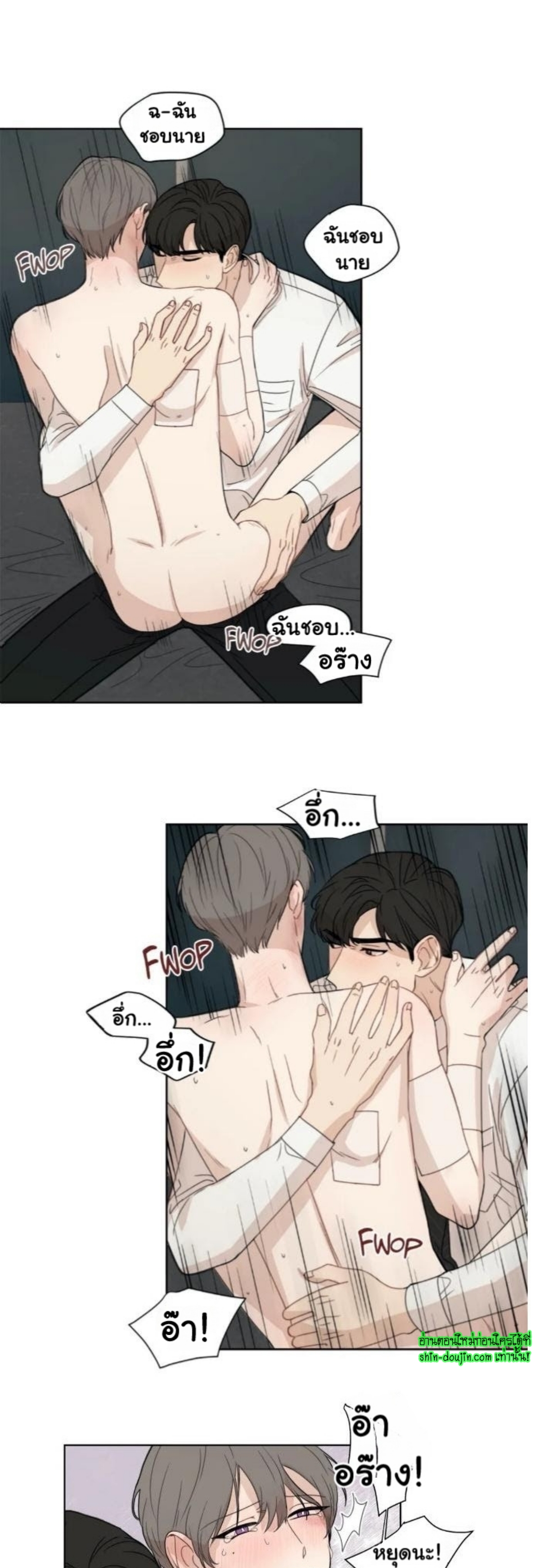 Sweet As Hell EP 2
